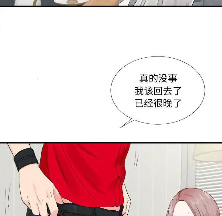 [韩国漫画] 陌生的视线 剧情,熟女人妻,巨乳大奶#[101P]-83