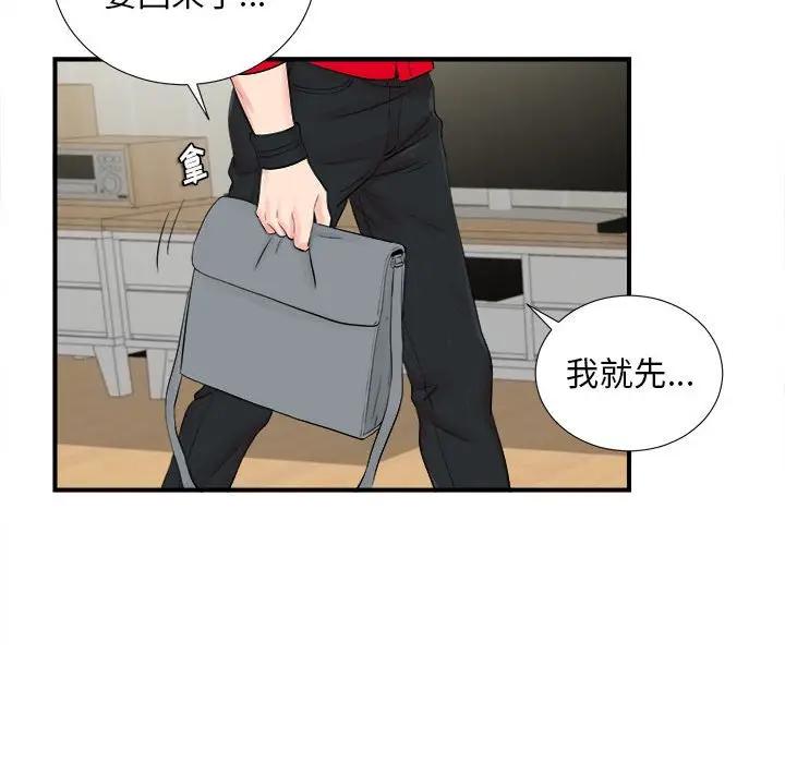 [韩国漫画] 陌生的视线 剧情,熟女人妻,巨乳大奶#[101P]-85