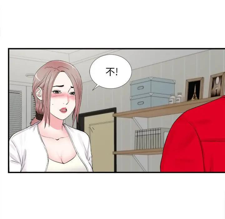 [韩国漫画] 陌生的视线 剧情,熟女人妻,巨乳大奶#[101P]-86