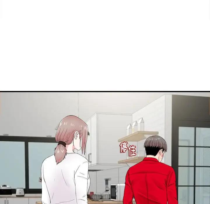 [韩国漫画] 陌生的视线 剧情,熟女人妻,巨乳大奶#[101P]-87