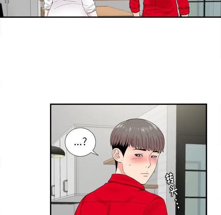 [韩国漫画] 陌生的视线 剧情,熟女人妻,巨乳大奶#[101P]-88