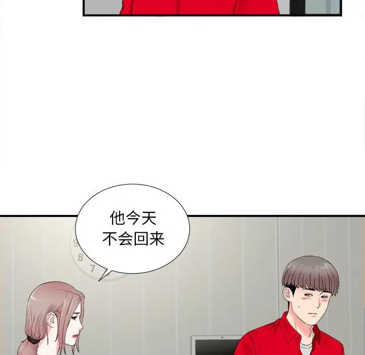 [韩国漫画] 陌生的视线 剧情,熟女人妻,巨乳大奶#[101P]-89