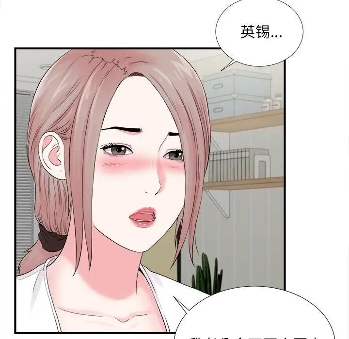[韩国漫画] 陌生的视线 剧情,熟女人妻,巨乳大奶#[101P]-91