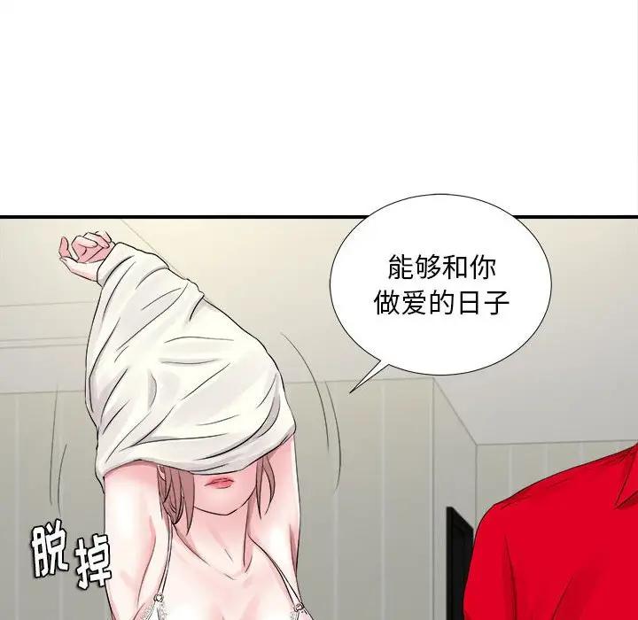 [韩国漫画] 陌生的视线 剧情,熟女人妻,巨乳大奶#[101P]-96