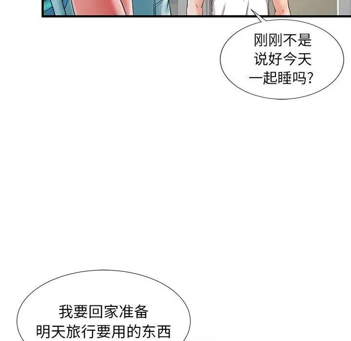 [韩国漫画] 陌生的视线 剧情,熟女人妻,巨乳大奶#[72P]-13