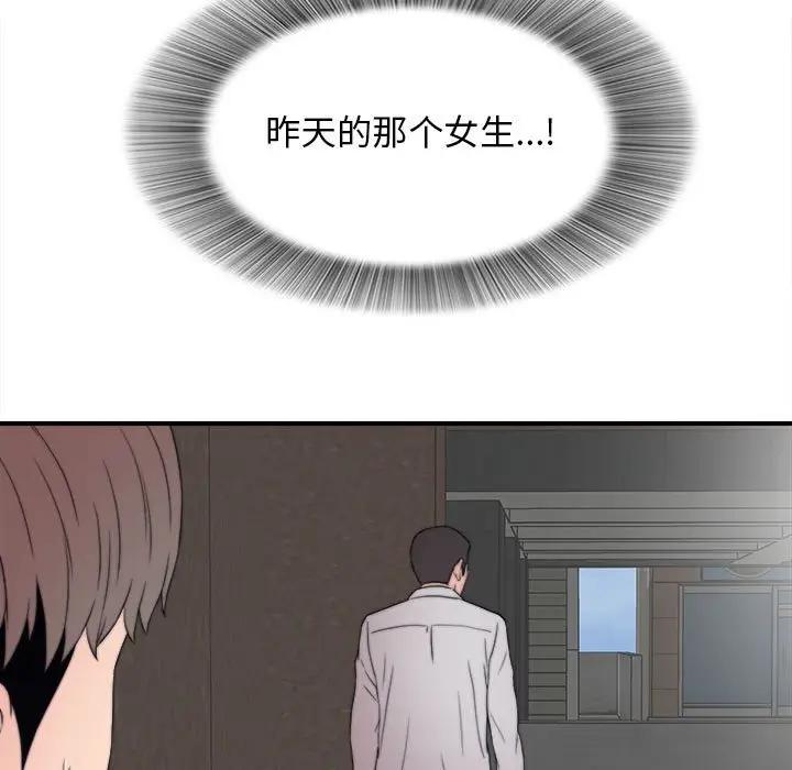 [韩国漫画] 陌生的视线 剧情,熟女人妻,巨乳大奶#[72P]-25