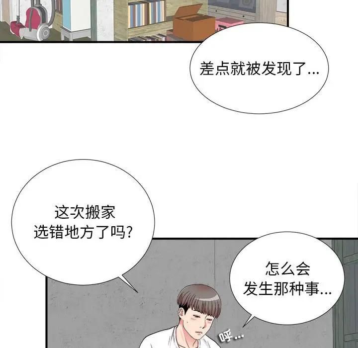 [韩国漫画] 陌生的视线 剧情,熟女人妻,巨乳大奶#[72P]-29