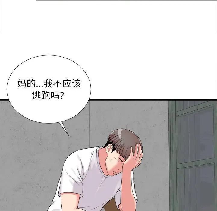 [韩国漫画] 陌生的视线 剧情,熟女人妻,巨乳大奶#[72P]-31