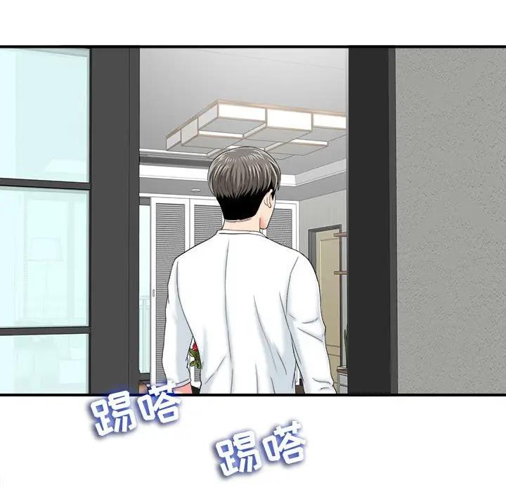 [韩国漫画] 陌生的视线 剧情,熟女人妻,巨乳大奶#[72P]-33