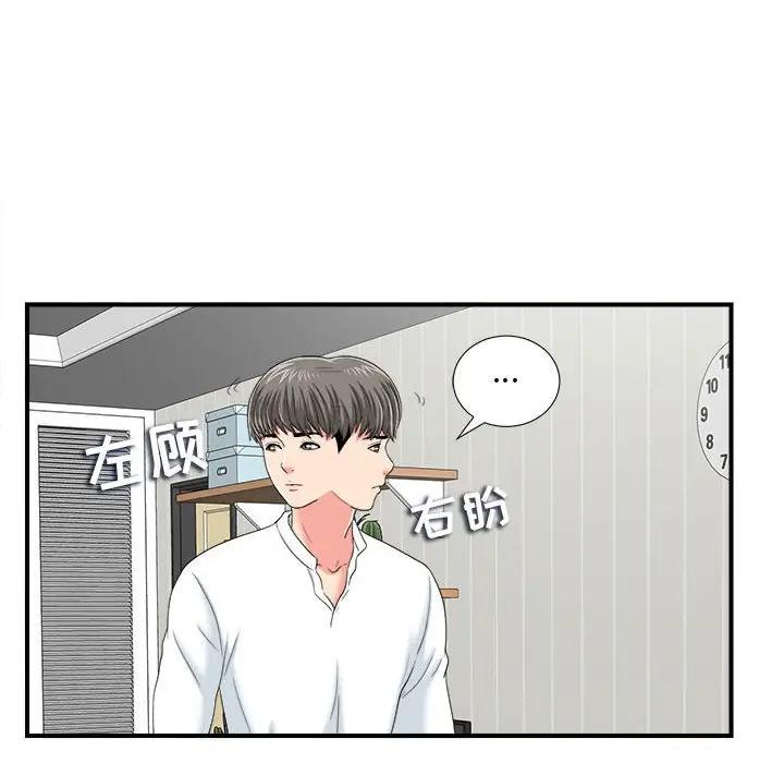 [韩国漫画] 陌生的视线 剧情,熟女人妻,巨乳大奶#[72P]-34