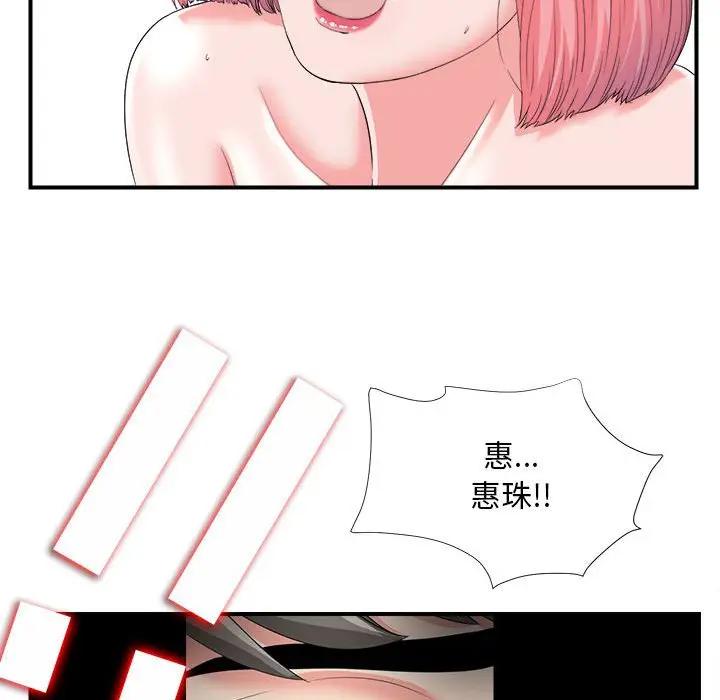 [韩国漫画] 陌生的视线 剧情,熟女人妻,巨乳大奶#[72P]-39