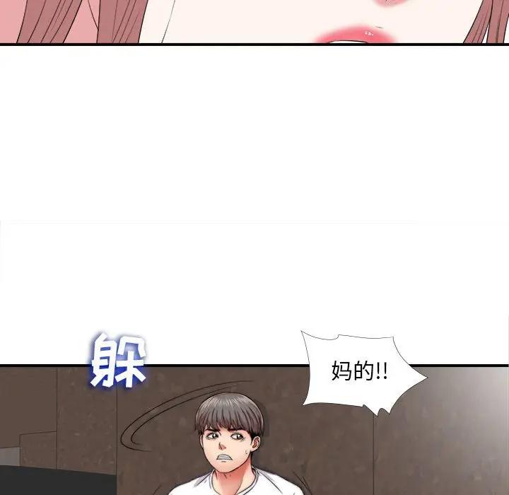[韩国漫画] 陌生的视线 剧情,熟女人妻,巨乳大奶#[72P]-4