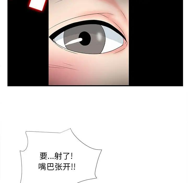 [韩国漫画] 陌生的视线 剧情,熟女人妻,巨乳大奶#[72P]-40