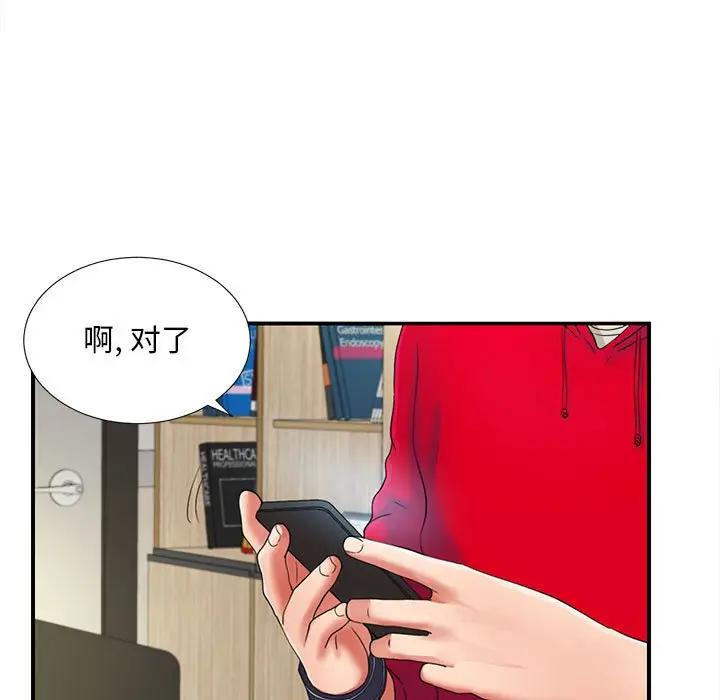 [韩国漫画] 陌生的视线 剧情,熟女人妻,巨乳大奶#[72P]-50