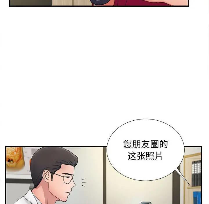 [韩国漫画] 陌生的视线 剧情,熟女人妻,巨乳大奶#[72P]-51