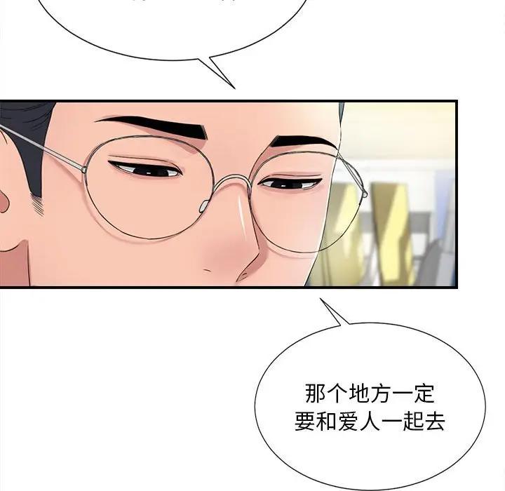 [韩国漫画] 陌生的视线 剧情,熟女人妻,巨乳大奶#[72P]-53