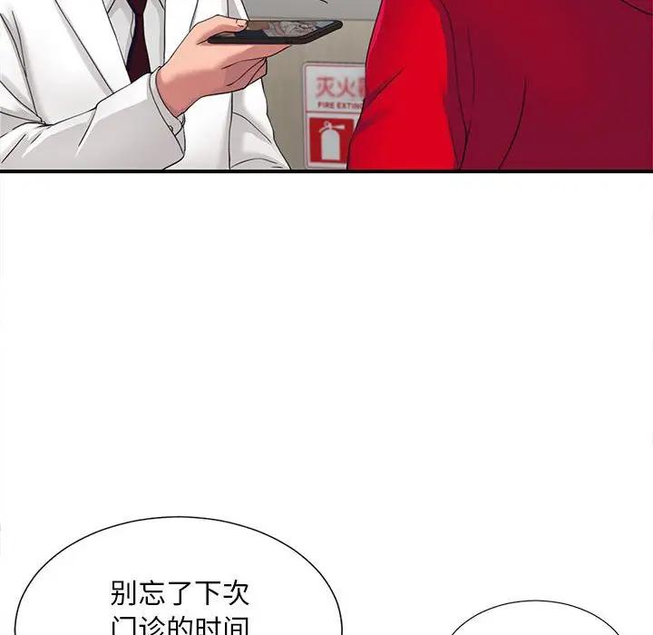 [韩国漫画] 陌生的视线 剧情,熟女人妻,巨乳大奶#[72P]-56