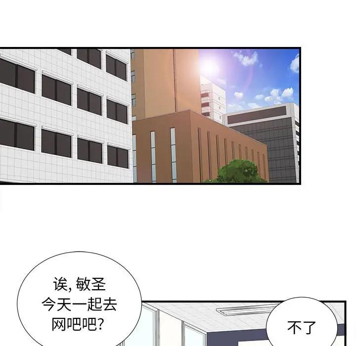 [韩国漫画] 陌生的视线 剧情,熟女人妻,巨乳大奶#[72P]-60
