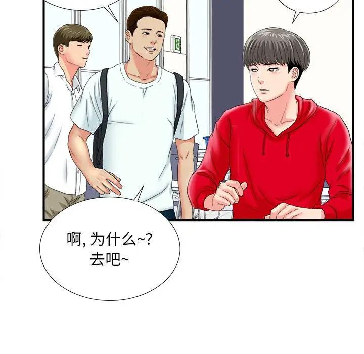 [韩国漫画] 陌生的视线 剧情,熟女人妻,巨乳大奶#[72P]-61