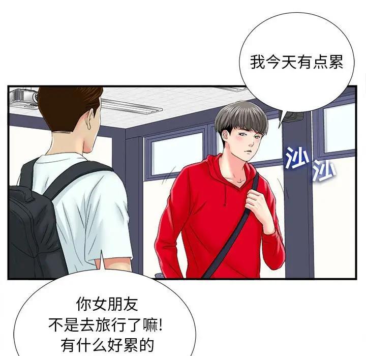 [韩国漫画] 陌生的视线 剧情,熟女人妻,巨乳大奶#[72P]-62