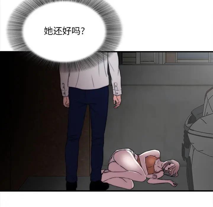 [韩国漫画] 陌生的视线 剧情,熟女人妻,巨乳大奶#[72P]-65