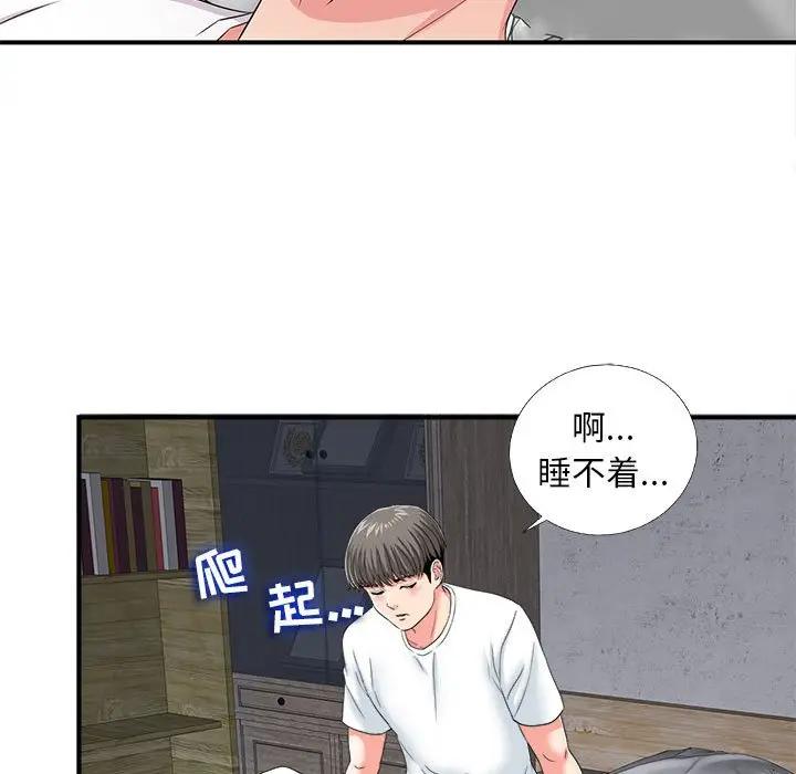 [韩国漫画] 陌生的视线 剧情,熟女人妻,巨乳大奶#[72P]-69