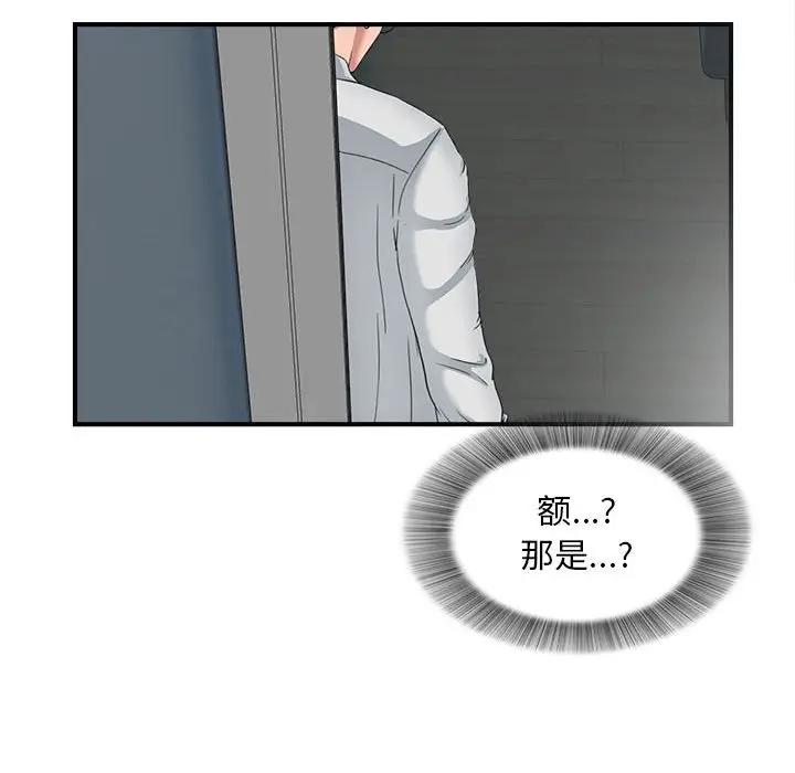 [韩国漫画] 陌生的视线 剧情,熟女人妻,巨乳大奶#[72P]-70