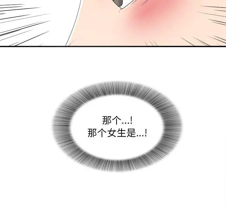 [韩国漫画] 陌生的视线 剧情,熟女人妻,巨乳大奶#[72P]-71