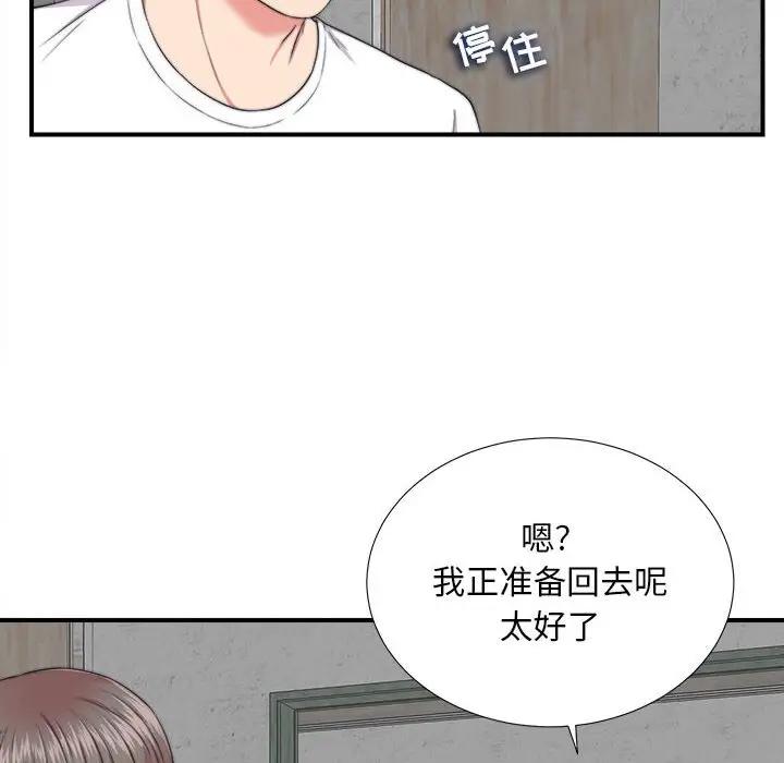 [韩国漫画] 陌生的视线 剧情,熟女人妻,巨乳大奶#[72P]-8
