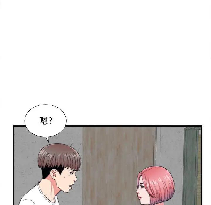 [韩国漫画] 陌生的视线 剧情,熟女人妻,巨乳大奶#[72P]-9