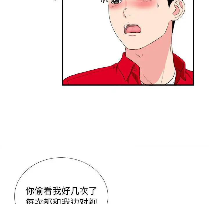 [韩国漫画] 陌生的视线 剧情,熟女人妻,巨乳大奶#[101P]-10