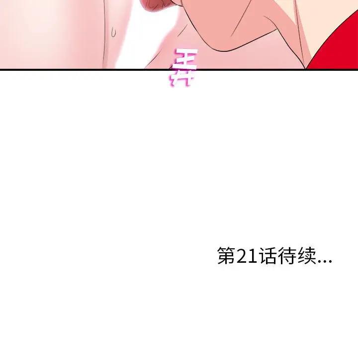 [韩国漫画] 陌生的视线 剧情,熟女人妻,巨乳大奶#[101P]-100