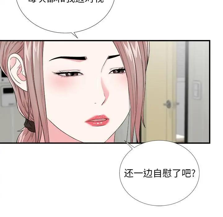 [韩国漫画] 陌生的视线 剧情,熟女人妻,巨乳大奶#[101P]-11