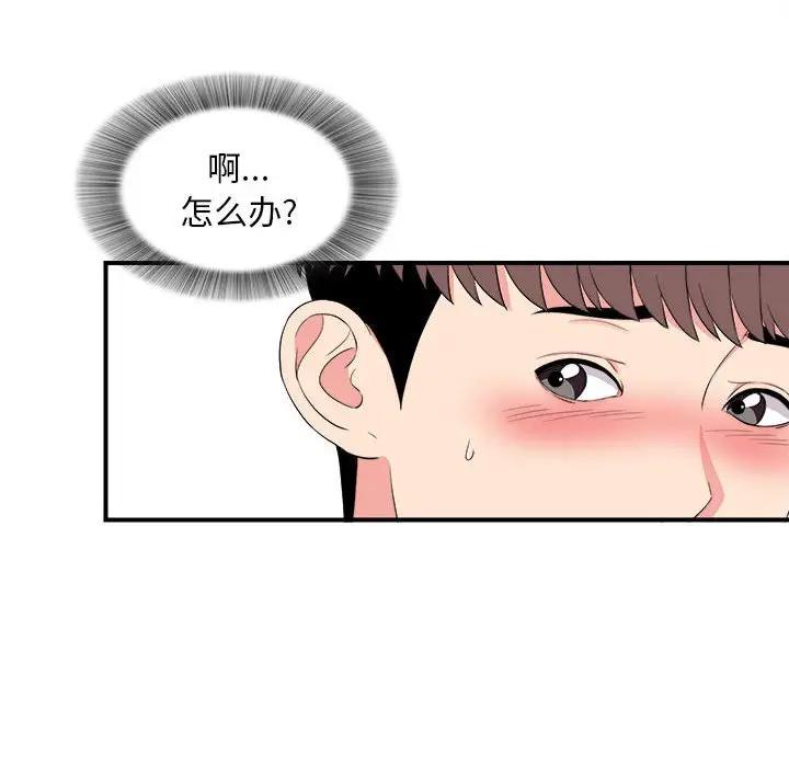 [韩国漫画] 陌生的视线 剧情,熟女人妻,巨乳大奶#[101P]-20