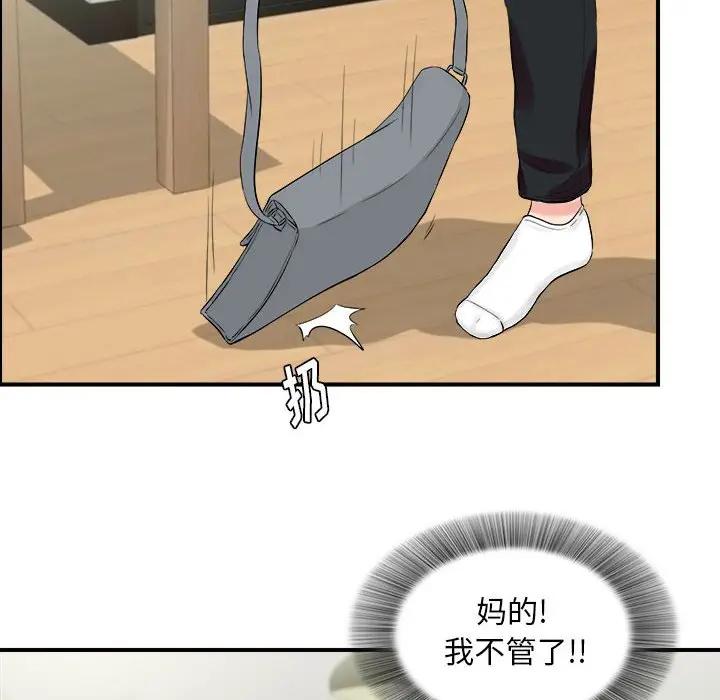 [韩国漫画] 陌生的视线 剧情,熟女人妻,巨乳大奶#[101P]-24