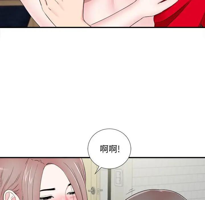 [韩国漫画] 陌生的视线 剧情,熟女人妻,巨乳大奶#[101P]-26