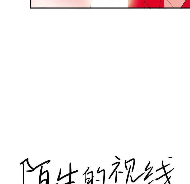 [韩国漫画] 陌生的视线 剧情,熟女人妻,巨乳大奶#[101P]-28