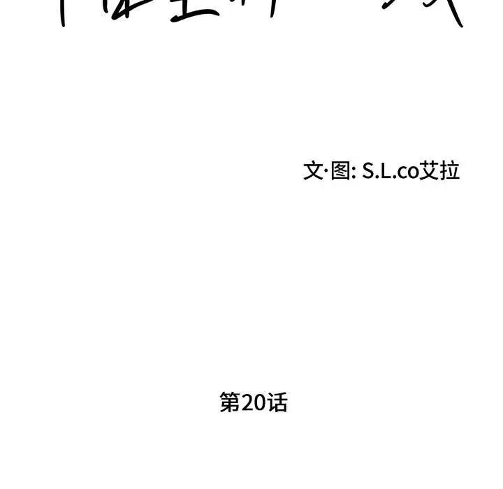 [韩国漫画] 陌生的视线 剧情,熟女人妻,巨乳大奶#[101P]-29