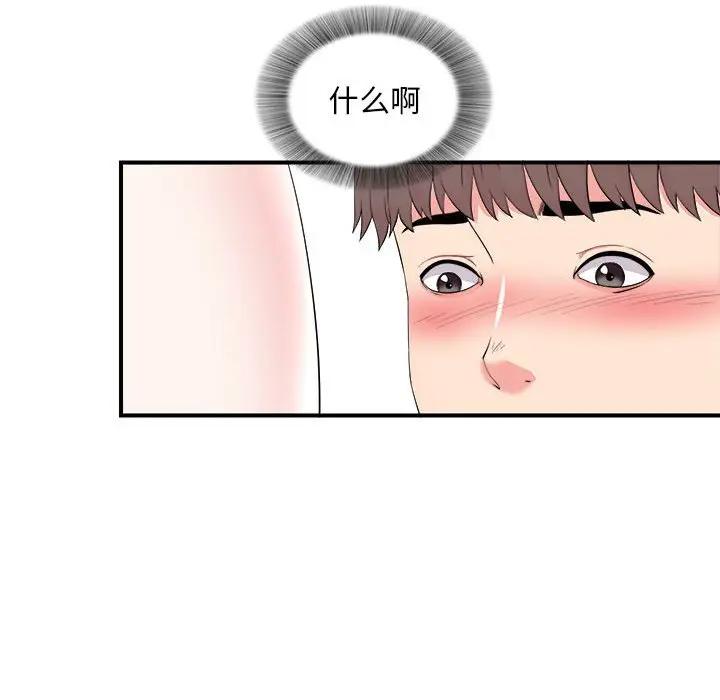 [韩国漫画] 陌生的视线 剧情,熟女人妻,巨乳大奶#[101P]-45