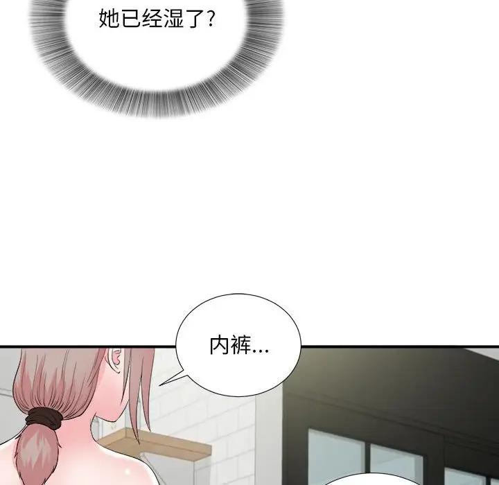 [韩国漫画] 陌生的视线 剧情,熟女人妻,巨乳大奶#[101P]-47