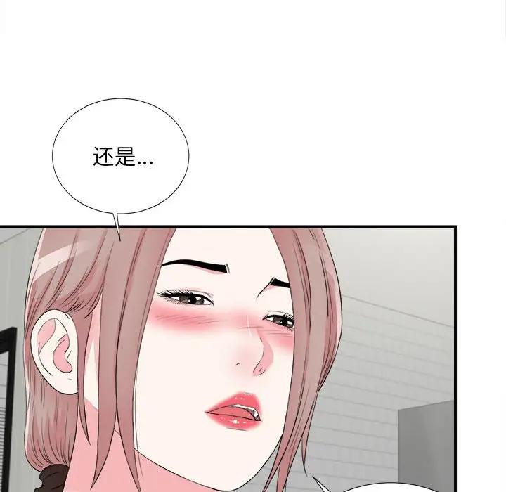 [韩国漫画] 陌生的视线 剧情,熟女人妻,巨乳大奶#[101P]-49