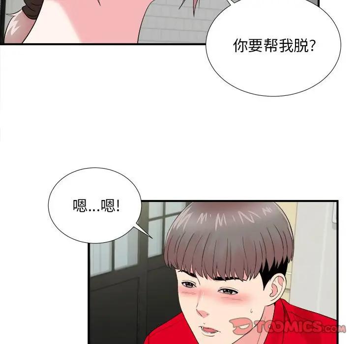[韩国漫画] 陌生的视线 剧情,熟女人妻,巨乳大奶#[101P]-50