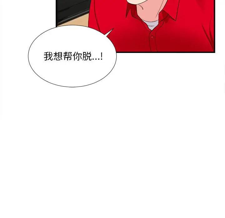 [韩国漫画] 陌生的视线 剧情,熟女人妻,巨乳大奶#[101P]-51