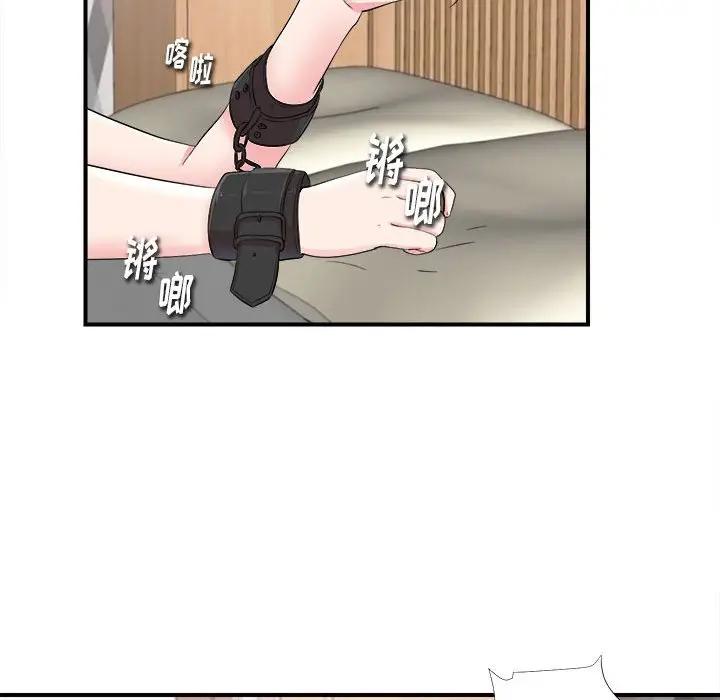 [韩国漫画] 陌生的视线 剧情,熟女人妻,巨乳大奶#[101P]-54