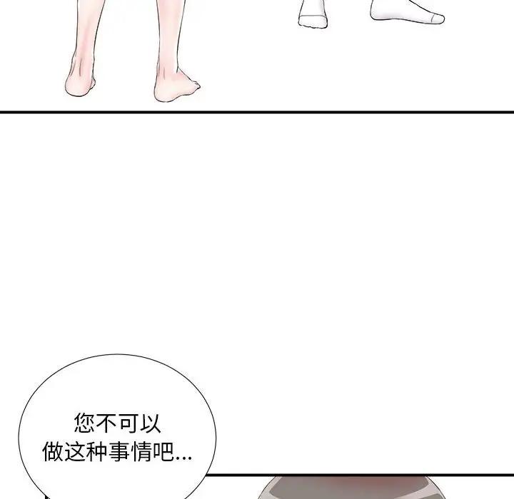 [韩国漫画] 陌生的视线 剧情,熟女人妻,巨乳大奶#[101P]-6