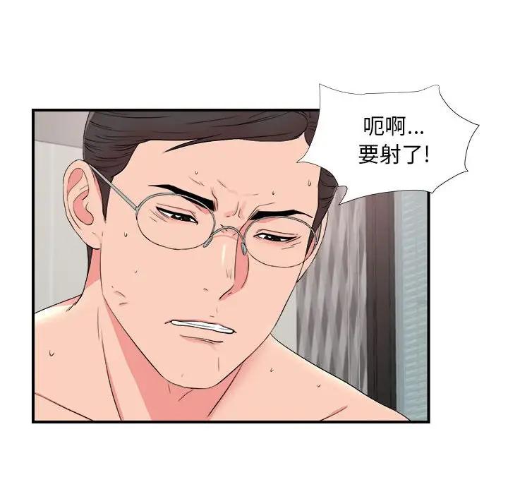 [韩国漫画] 陌生的视线 剧情,熟女人妻,巨乳大奶#[101P]-69