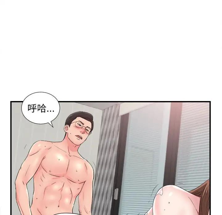 [韩国漫画] 陌生的视线 剧情,熟女人妻,巨乳大奶#[101P]-73