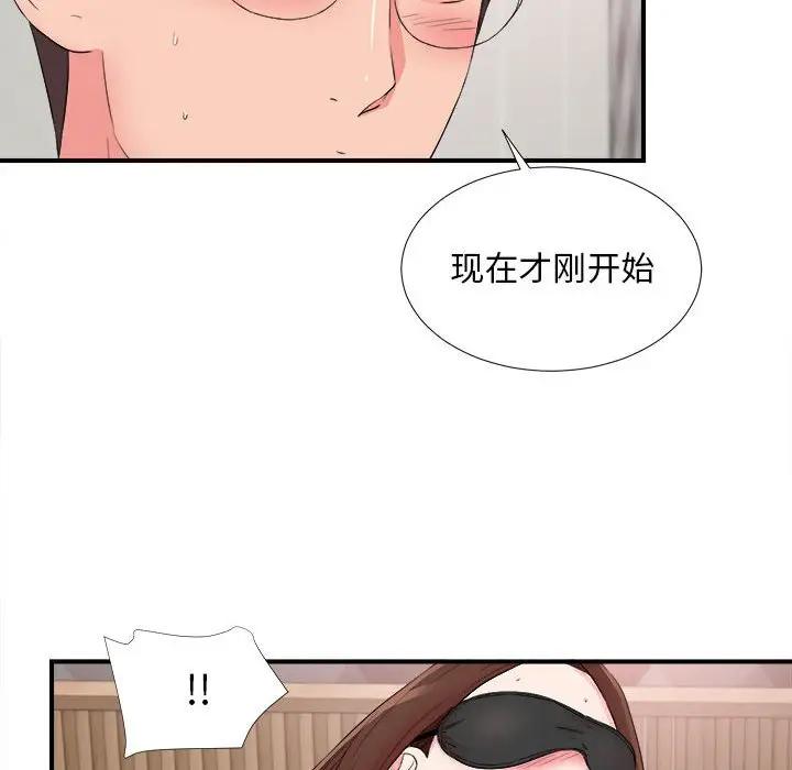 [韩国漫画] 陌生的视线 剧情,熟女人妻,巨乳大奶#[101P]-75