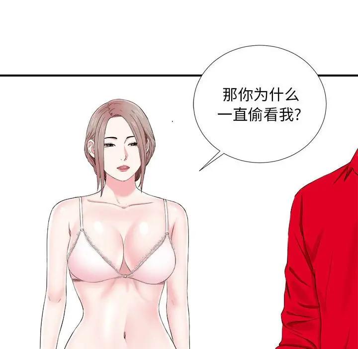 [韩国漫画] 陌生的视线 剧情,熟女人妻,巨乳大奶#[101P]-8