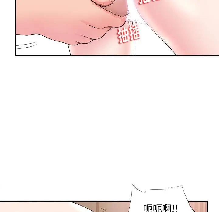 [韩国漫画] 陌生的视线 剧情,熟女人妻,巨乳大奶#[101P]-80